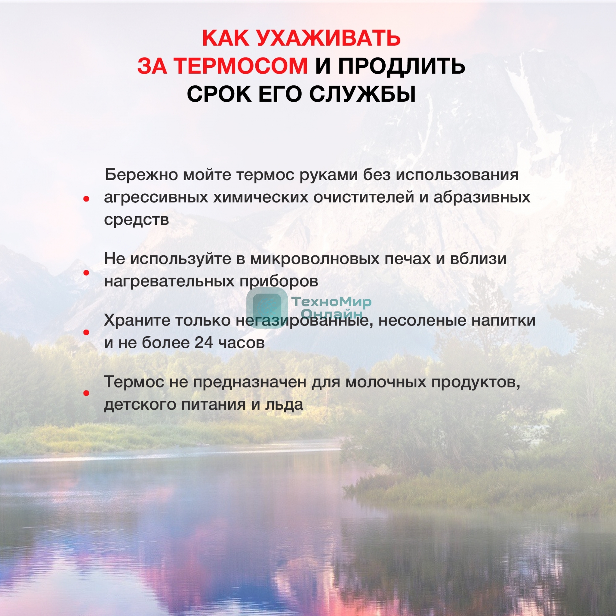 Термос Starwind 22-500 0.45л. черный картонная коробка