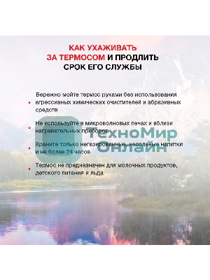 Термос Starwind 22-500 0.45л. черный картонная коробка