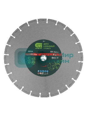 Диск алмазный Сибртех ф350 х 25,4 мм, 