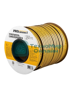 Уплотнитель самоклеящийся, коричневый, Р-профиль 9х5,5мм, для зазоров 2,5-4мм, бухта 100м PROconnect