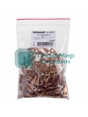 Наконечник Rexant ТМ 6–5–4 (6 мм²-Ø 5 мм) (в упак. 10 шт.)