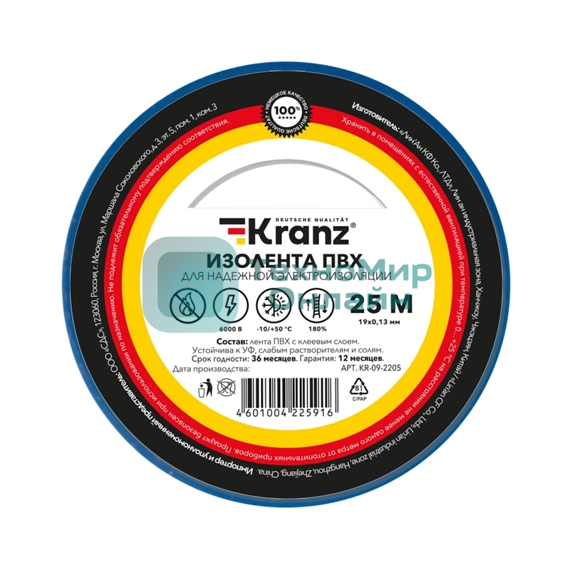 Изолента ПВХ Kranz 0.13х19 мм, 25 м, синяя (5 шт./уп.)