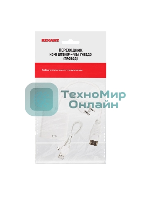 Переходник Rexant шт. HDMI - гн. VGA (провод) + 3. 5 мм Аудио с питанием