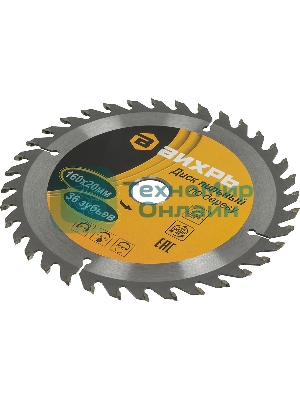 Диск пильный по дереву 160х20 мм,36 зубьев+кольцо 16/20