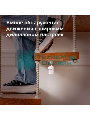 Датчик движения Aqara Motion Sensor P1
