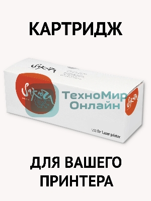 Картридж Sakura 006R04403 для принтера Xerox B225/B230/B235, черный, 3000к.