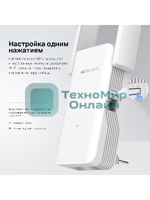 Повторитель беспроводного сигнала Mercusys ME70X AX1800 10/100/1000 белый (упак.:1шт)