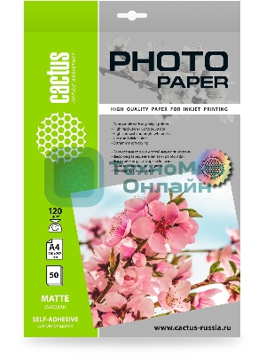 Фотобумага Cactus CS-MSA412050 A4/120г/м2/50л./белый матовое самоклей. для струйной печати