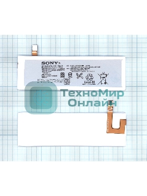 Аккумуляторная батарея AGPB016-A001 для Sony Ericsson e5663, Xperia M5, Xperia M5 Dual