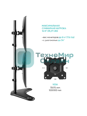 Кронштейн ONKRON D208FS для двух мониторов 13