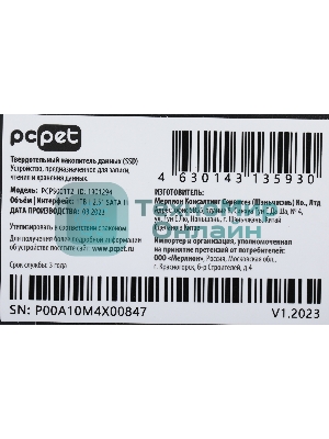 Накопитель SSD PC PET PCPS001T2, 1Tb, SATA-III, 2.5