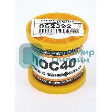 Припой ПОС-40 диаметр 2 мм с канифолью 100 гр