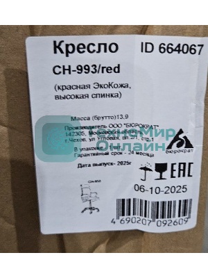 (Поврежденная упаковка) Кресло руководителя Бюрократ CH-993/red