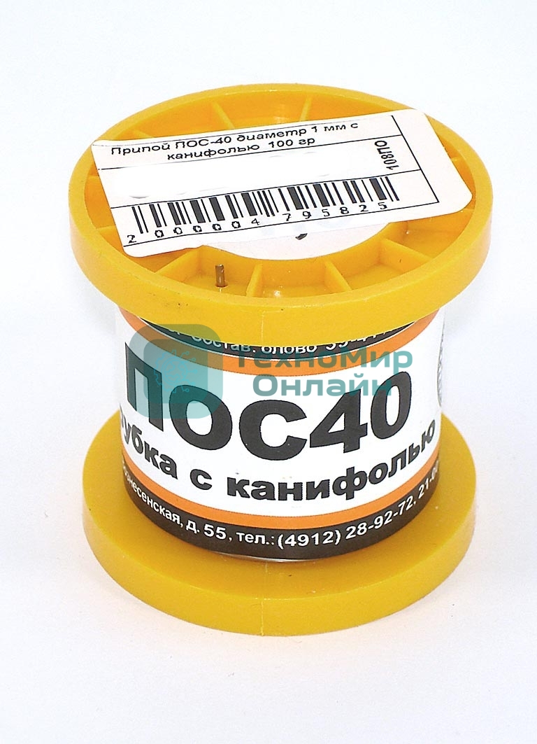 Припой ПОС-40 диаметр 1 мм с канифолью 100 гр 2 шт