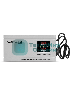 Стабилизатор напряжения ExeGate Master Turbo AVS-500 (500ВА, 100-265В, цифр. индикация вход/вых. напряжения, 220В±8%, КПД 98%, 5 уровней защиты, задержка, усиленный метал.корпус, евророзетка, RTL)