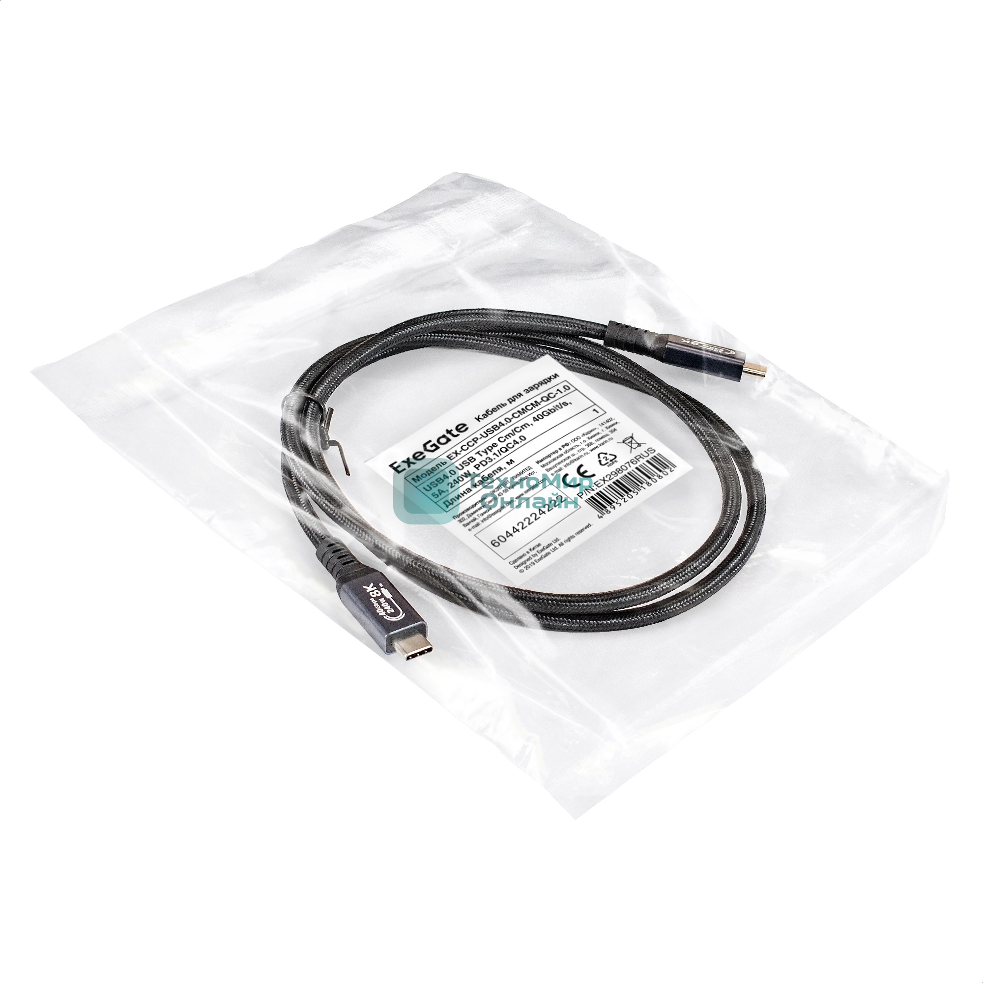 Кабель для зарядки ExeGate EX-CCP-USB4.0-CMCM-QC-1.0 (USB4.0 USB Type-Cm/Cm, 40Gbit/s, 5A, 240W, PD3.1/QC4.0, 1м)