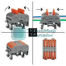 Клемма СМК Rexant 222-425D проходная 5-полюсная, с креплением на DIN-рейку (0,08-4 мм²), серый (4 шт./уп.)