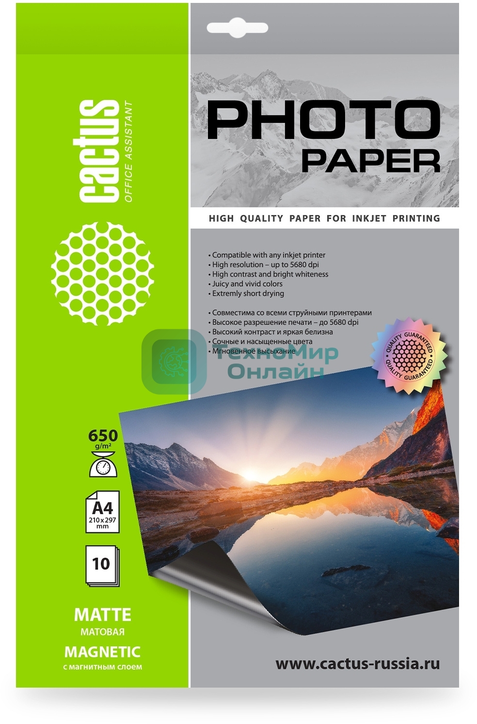 Фотобумага Cactus CS-MMA465010 A4/650г/м2/10л./белый матовое/магнитный слой для струйной печати