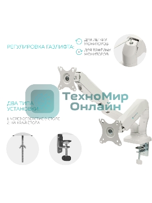 Кронштейн ONKRON G160 для монитора 13