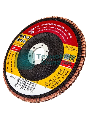 Круг лепестковый торцевой КЛТ-1, зернистость Р40(40Н), 150 х 22,2 мм, (БАЗ) Россия