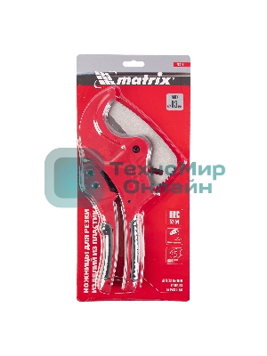 Ножницы Matrix для резки изделий из ПВХ, D до 63 мм, лезвие из нерж. стали, автоматич.