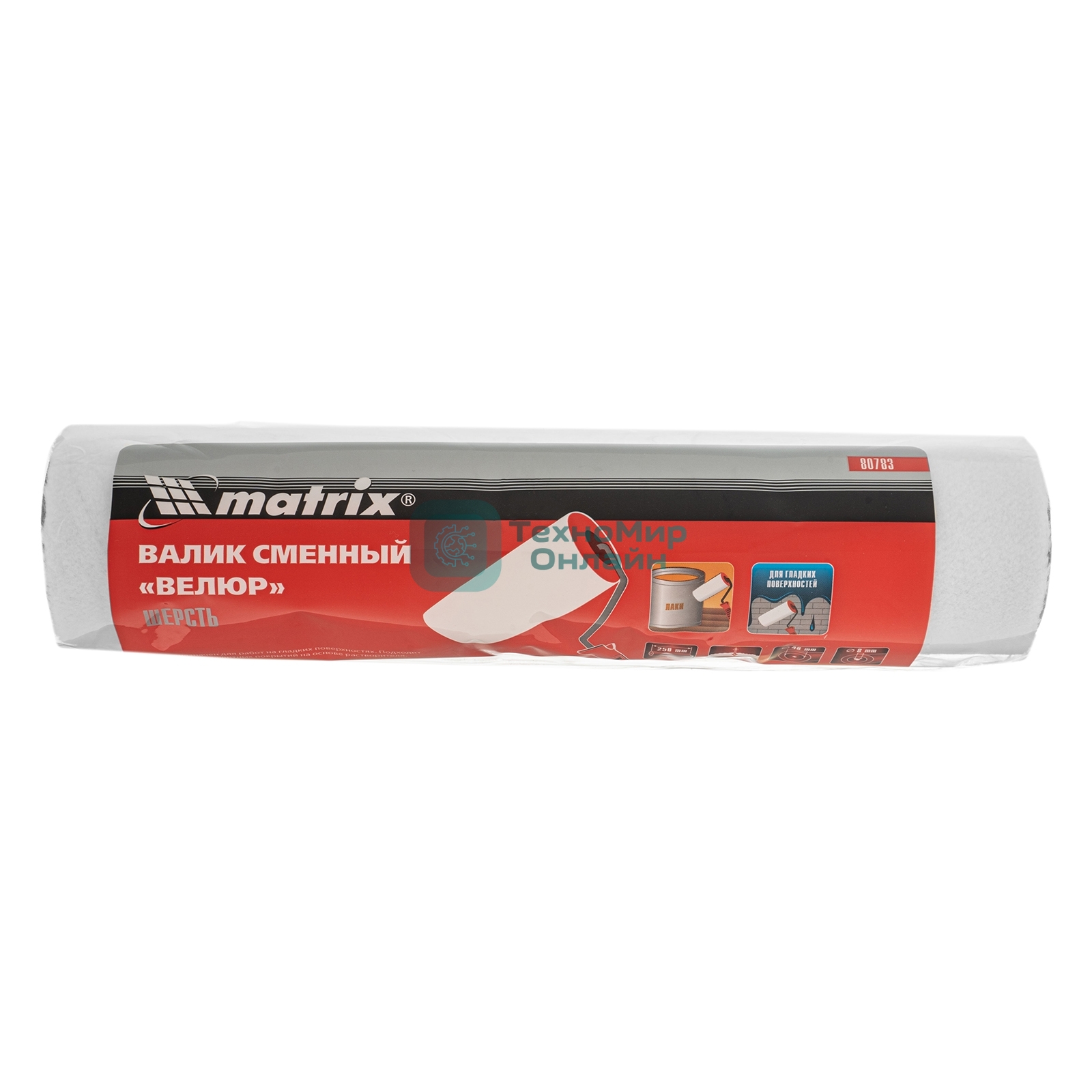 Валик сменный Matrix велюр, 250 мм, ворс 4 мм, D 48 мм, D ручки 8 мм
