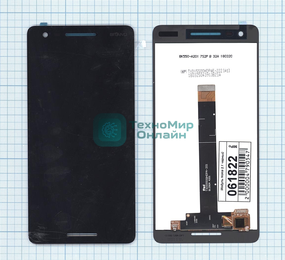Дисплей для Nokia 2.1 черный
