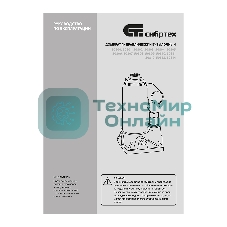 Домкрат гидравлический Сибртех бутылочный, 50т, 245-385 мм