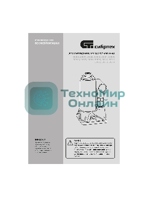 Домкрат гидравлический Сибртех бутылочный, 50т, 245-385 мм