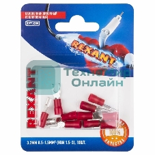 Наконечник вилочный Rexant изолированный, 3.2 мм, 0.5-1.5 мм², НВи 1.5-3/НВи 1,25-3/SV1.25-3, красный, в упак. 10 шт.