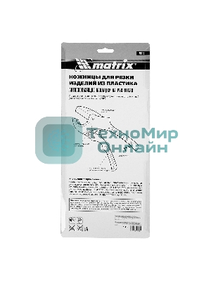 Ножницы Matrix для резки изделий из ПВХ, D до 63 мм, лезвие из нерж. стали, автоматич.