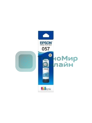 Чернила Epson 057 C13T09D298 голубой 70мл для Epson L18050