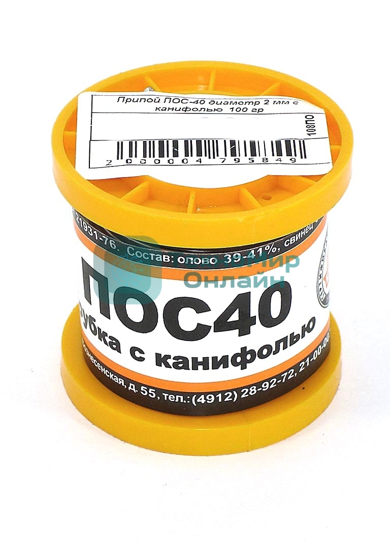 Припой ПОС-40 диаметр 2 мм с канифолью 100 гр 2 шт