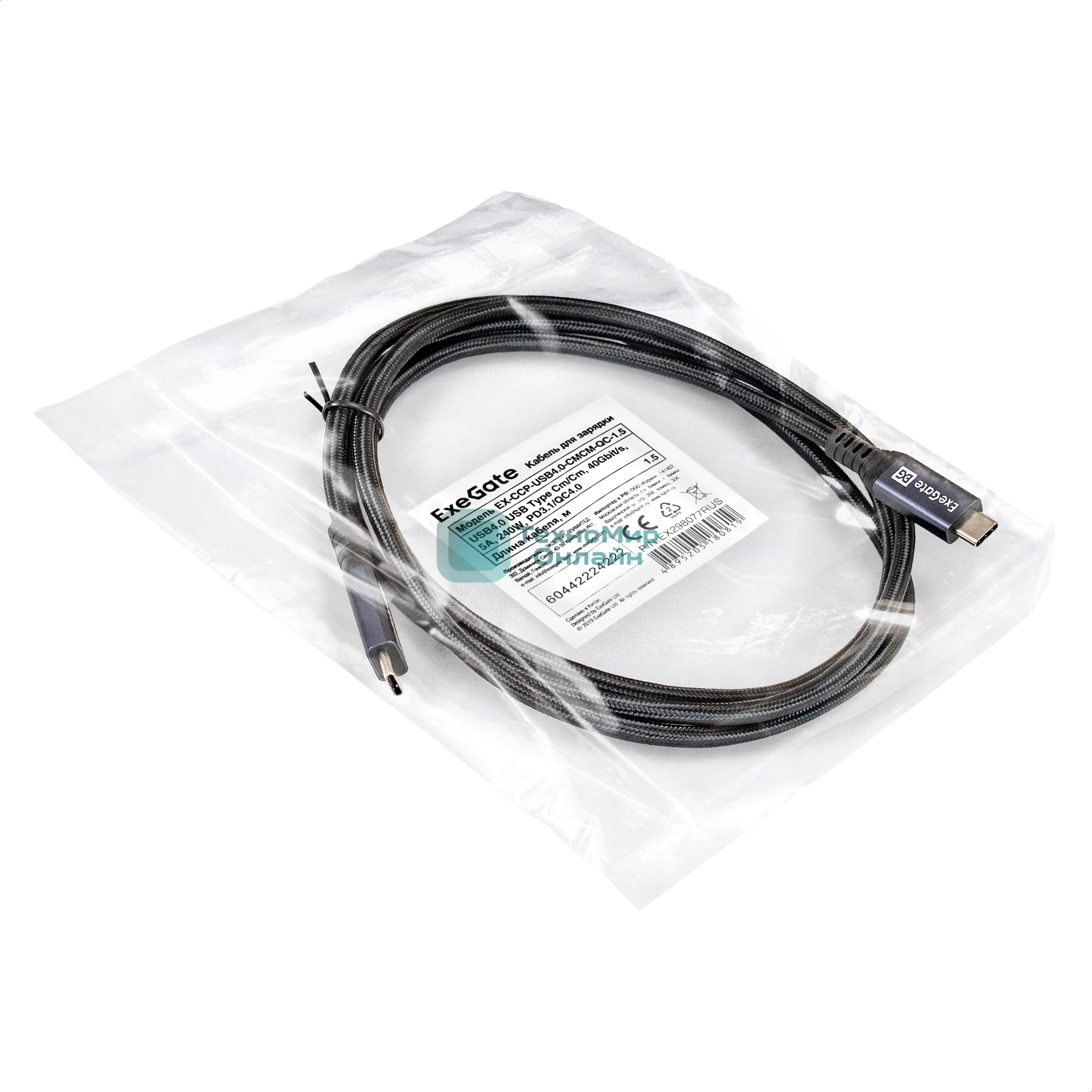 Кабель для зарядки ExeGate EX-CCP-USB4.0-CMCM-QC-1.5 (USB4.0 USB Type-Cm/Cm, 40Gbit/s, 5A, 240W, PD3.1/QC4.0, 1,5м)