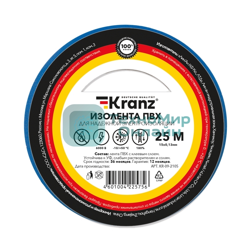 Изолента ПВХ Kranz 0.13х15 мм, 25 м, синяя (5 шт./уп.)