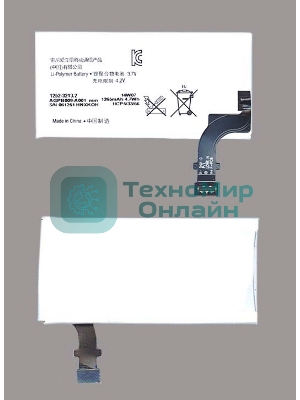 Аккумуляторная батарея AGPB009-A001 для Sony Xperia P LT22i