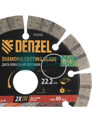 Диск алмазный отрезной Denzel ф125 х 22,2 мм, Сегментный, сухое резание, HWD92