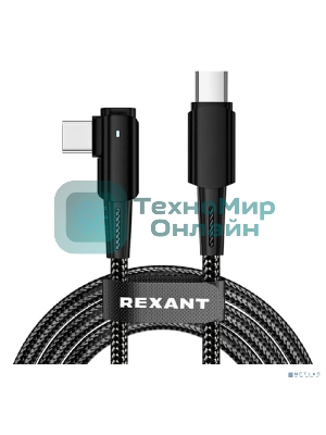 Кабель Rexant Type-C – Type-C, 5А, 100Вт, 1м, в черной нейлоновой оплетке, с угловым штекером и световой индикацией