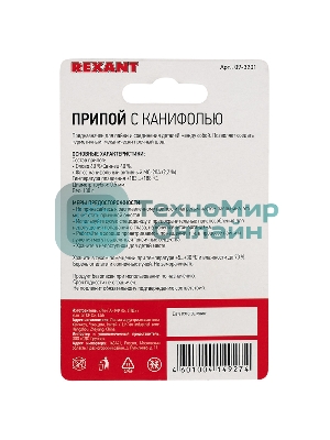 Припой с канифолью Rexant, 100 г, Ø0.5 мм, (олово 60%, свинец 40%), катушка, блистер