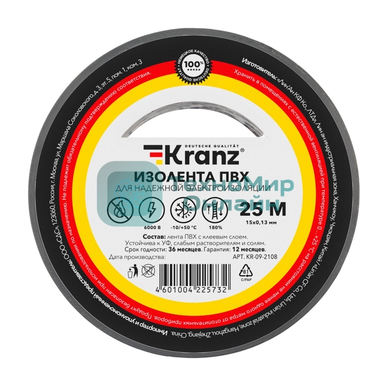 Изолента ПВХ Kranz 0.13х15 мм, 25 м, серая (5 шт./уп.)