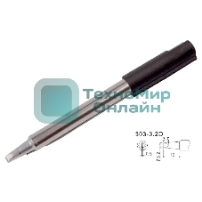 Жало для паяльника Quick 303-3,2D