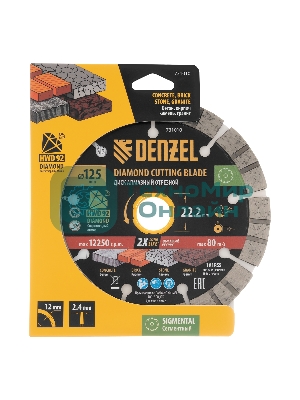 Диск алмазный отрезной Denzel ф125 х 22,2 мм, Сегментный, сухое резание, HWD92
