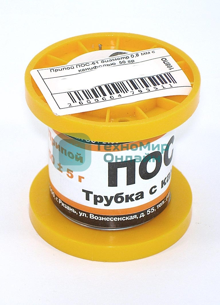 Припой ПОС-61 диаметр 0,8 мм с канифолью 50 гр 2 шт