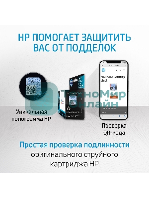 Картридж струйный HP 47 6ZD21AE черный (1300 стр.) (2мл) для HP DJ IA Ultra 4828