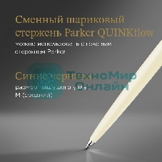 Ручка шариковая Parker Jotter Originals K60 (CW2096874) White CT, M, синие чернила, блистер