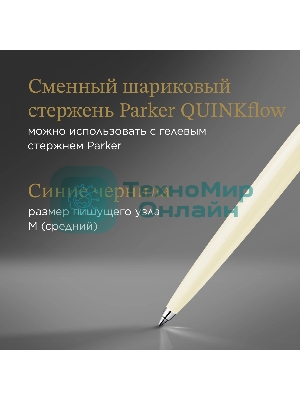 Ручка шариковая Parker Jotter Originals K60 (CW2096874) White CT, M, синие чернила, блистер