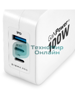 Сетевое зарядное устройство Digma Pro DPW10B 100W 5A (PD+QC) 2хUSB-C/USB-A универсальное белый (DPW1B0G012WH)