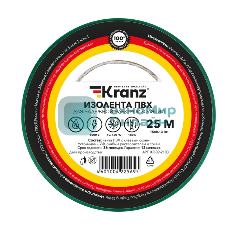 Изолента ПВХ Kranz 0.13х15 мм, 25 м, зеленая (5 шт./уп.)