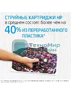 Картридж струйный HP 47 6ZD21AE черный (1300 стр.) (2мл) для HP DJ IA Ultra 4828