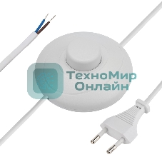 Сетевой шнур с напольным переключателем 2х0,75 мм², 2,5 м белый Rexant